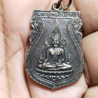 ราคา เหรียญเสมาพระพุทธชินราช รุ่น 1 คณะสงฆ์จังหวัดพิษณุโลกจัดสร้าง ปี 2531ประกันแท้ (27515668668)