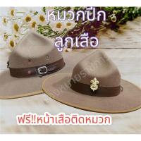 ราคา (ราคาถูก จัดส่งไว) หมวกปีกลูกเสือ + หน้าเสือชุปทอง ️ แบบสักหลาดสำหรับครู หมวกปีกผู้กำกับลูกเสือ (28214788555)