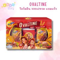ราคา Ovaltine โอวัลติน คลาสสิค 800 กรัม (400 กรัม x 2ขวด) ชุดของขวัญ (28484560144)