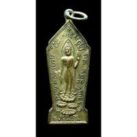 ราคา เหรียญพระพุทธลีลา วัดพระแท่นศิลาอาสน์ จ.อุตรดิตถ์ เราจะเดินตามพระอริยเจ้า พระแท่นศิลาอาสน์ เนื้อทองฝาบาตกะหลั่ยทอง (24341133631)