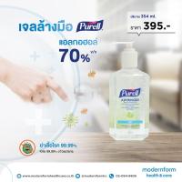 ราคา แอลกอฮอล์เจลล้างมือ Purell ขวดปั้ม ขนาด 354 ml. (Made in USA) Modernform Health & Care (9152031338)