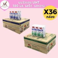 ราคา (ยกลัง 36 กล่อง)ไทยเดนมาร์ค นมวัวแดง UHT 180 มล. รสจืดและหวาน 36 กล่อง (41051803286)