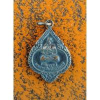 ราคา เหรียญพระครูสันติธรรมรส วัตโบสถ์ จ.ปราจีนบุรี ปี 37 (24179895826)