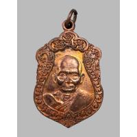 ราคา เหรียญหลวงพ่อสง่า วัดบ้านหม้อ (วัดหนองม่วง) จ.ราชบุรี เนื้อทองแดง (26766589195)