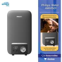 ราคา Philipswater เครื่องทำน้ำอุ่น 4500 วัตต์ รุ่น AWH1501 / AWH1504 / AWH1505 ประหยัดไฟ สีเทา (42509299571)