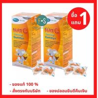 ราคา Mega We Care Nat C Yummy Gummyz เยลลี่ ผสมวิตามินซี รสส้ม (1 กล่อง = 50 ชิ้น) (P-4885) (11513398019)