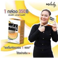 ราคา Melodyดีท็อกซ์พุงยุบ (3874039586)