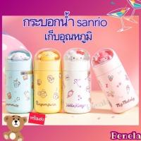 ราคา แก้วน้ำ พร้อมส่งในไทย⭐️กระบอกน้ำเก็บอุณหภูมิ Sanrio รุ่นใหม่ ฝา3D แก้วเก็บความเย็น แก้วเก็บอุณหภูมิ กระติกเก็บอุณหภูมิ (24669763378)