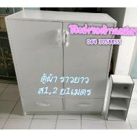 ราคา Sf ตู้เสื้อผ้า 1.2เมตร ลิ้นชักคู่ มี2sizeยาว80cm/1เมตร ไม้อีเกียหนา จัดส่ง กทม นนท ปทุมเท่านั้นน้า (7517947993)