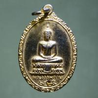 ราคา Antig Lee 693 เหรียญกะไหล่ทองพระธรรมกาย หลังหลวงพ่อวัดปากน้ำ สร้างปี 2525 ขนาดเทียบกับเหรียญบาท (43020644196)