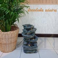 ราคา น้ำพุ น้ำล้นตั้งพื้น น้ำตกแต่งบ้าน น้ำตกจำลอง น้ำล้นประดับสวน น้ำผุด น้ำพุเสริมฮวงจุ้ย น้ำพุตั้งพื้นขนาดใหญ่ (5656763060)