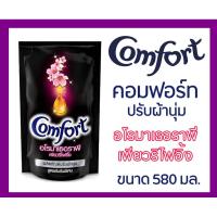 ราคา ผลิตภัณฑ์ปรับผ้านุ่ม Comfort(คอมฟอร์ท) อโรมาเธอราพี เพียวริไฟอิ้ง สูตรเข้มข้นพิเศษ ชนิดเติมขนาด 1500 มล. ของแท้ 100% (4958875011)