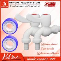 ราคา ก๊อกบอลใส PVC 1/2" (4 หุน) เกรดพรีเมี่ยม ก๊อก ก๊อกน้ำ แข็งแรง ทนทาน(มีสองชิ้นเทปพันเกลียว)ก๊อกบอลสนาม ก๊อกน้ำ PVC (18792761996)
