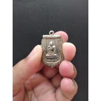 ราคา เหรียญเสมา หลวงพ่อศักดิ์ วัดวังกระโดน ต.ตะคร้อ อ.ไพศาลี จ.นครสวรรค์ ปี 2517 กะไหล่เงิน (15362623360)