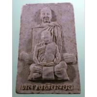 ราคา Antig Lee 623 พระผงพิมพ์พุทธซ้อน หลวงพ่อพรหม ช่องแค หลวงพ่อลออ วัดหนองหลวง เนื้อผงหลังเรียบ กดโค้ด ด้านหลัง (29791590921)