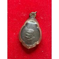 ราคา หลวงปู่แหวนแท้ หลวงปู่แหวน วัดดอยแม่ปั๋ง เนื้อทองแดง ปี 2521 พร้อมเลี่ยมกันน้ำ สภาพสวย รับประกันพระแท้ มีบริการเก็บเงินป (23890468777)