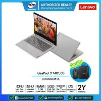 ราคา [ผ่อน0%]Lenovo Notebook IdeaPad 3 14ITL05 81X700EMTA i3-1115G4/RAM 8GB/SSD 256GB/14.0"/Win11Home/รับประกันศูนย์ 2ปี (17281362754)