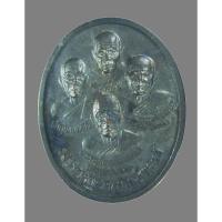 ราคา เหรียญมหาบูรพาจารย์ หลวงพ่อบัวเกตุอธิฐานจิต วัดช่องลม นาเกลือ จ.ชลบุรี องค์ที่ ๕ (25682467206)