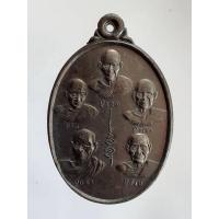 ราคา #เหรียญเบญจภาคี100ปีโนนสูง ปี40 (13728788373)