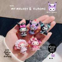 ราคา B-mini โมเดลมายเมโลดี้ My melody คุโรมิ ชุดแม่บ้าน (ชุด 5 แบบ) MS5548 ตุ๊กตาจิ๋ว โมเดล ฟิกเกอร์จิ๋ว แต่งสวน ตุ๊กตาแต่... (16773893251)