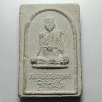 ราคา พระผงรูปเหมือน อายุครบ 84 ปี หลวงพ่อทองหยอด วัดน้อย จ.อยุธยา (24929949599)