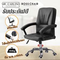 ราคา CARLINO: #เก้าอี้ #เก้าอี้สำนักงาน เก้าอี้หนัง PU เก้าอี้ทำงาน (PU Leather Office Chair 252 Director chair) (4815057143)