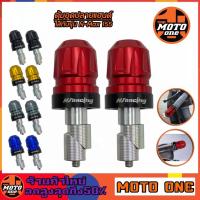 ราคา ตุ้มอุดปลายแฮนด์ สำหรับรถจักรยานยนต์ Yamaha N-max 155 , X-max ((ตุ้มอุดปลายแฮนด์)) ,น็อตปลายแฮนด์, อลูมิเนียม งาน CNC (24267724405)