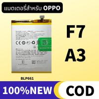 ราคา OPPO แบตเตอรี่ Oppo F7 Battery BLP661 แบต แบตมือถือ แบตโทรศัพท์ ออปโป้ แบตF7 A3 (25870672582)