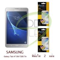 ราคา FOCUS ฟิล์มกันรอย Samsung Galaxy Tab A7 2016 (T285) (ใส 2 แผ่น) (711697889)