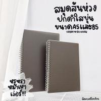 ราคา สมุดโน๊ตสันห่วงปกดำใสขุ่น ขนาด A5 และ B5 กระดาษ 80 แกรม (18034367498)