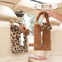 ราคา กล่องทิชชู่ในรถยนต์ลายเสือดาว, กล่องกระดาษแขวนเบาะรถยนต์ตุ๊กตา, กระเป๋าใส่กระดาษทิชชูแบบใช้คู่สําหรับบ้านในรถแฟชั่น (56450219880)