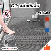 ราคา แผ่นกันลื่น แผ่นรองกันลื่น แผ่นกันลื่นในห้องน้ํา DIY ขนาด 1/2M ห้องครัวระเบียง แผ่นยางกันลื่นปูพื้น วัสดุ PVC (26027938235)
