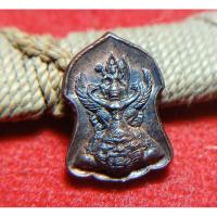 ราคา ปรกใบมะขามพระนารายณ์ทรงครุฑประทับพระราหูท่านเจ้าคุณสมเด็จธงชัย วัดไตรมิตร   (28726693094)