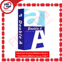 ราคา กระดาษ AA 80แกรม สีขาว(กล่อง500แผ่น) Paper DoubleA AA A4/80G (A480GDA) สามารถออกใบกำกับภาษีได้ (16677176270)