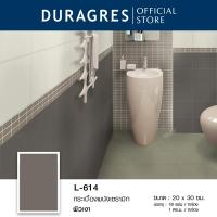 ราคา กระเบื้องบุผนัง 8x12 นิ้ว L-614 สีน้ำตาล ผิวซาติน ลายสีเรียบ Duragres by UMIPRO (41776785562)