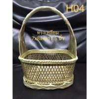 ราคา ตะกร้าสานก้าน/ทางมะพร้าว (20947313299)