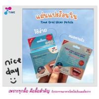 ราคา Time Oral Ulcer Patch แผ่นแปะร้อนใน แผ่นยาแก้ร้อนใน บรรเทาแผลในปาก เร่งด่ว (40514870761)