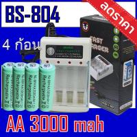 ราคา ของแท้ 100% ชุดรางชาร์จ 4 ช่อง พร้อมถ่านชาร์จ AA/AAA 1.5V คุณภาพสูง 4 ก้อน แบตเตอรี่ลิเธียมไอออน (16161444740)