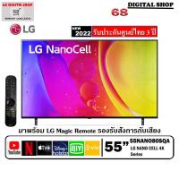 ราคา LG NanoCell 4K Smart TV 55NANO80 HDR10 Pro LG ThinQ AI 55NANO80 Google Assistant 55 นิ้ว รุ่น 55NANO80SQA (21446118386)
