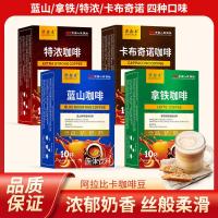 ราคา บาร์กาแฟคาปูชิโน่รสเครื่องดื่มสําเร็จรูปเอสเปรสโซบลูเมาน์เท่นเครื่องดื่มกาแฟดํา10กรัม3ใน1 (52650784981)