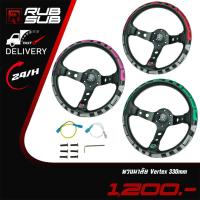 ราคา พวงมาลัย Vertex 1996 (19046322657)