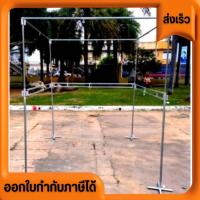 ราคา ส่งไว ชุดขายของ โต๊ะขายของ ชุดราวตากผ้าสไลด์ แผงขายของ มี2ขนาด2×2เมตรและ2×4เมตร ยืดหดได้ตามต้องการ พับเก็บ กางง่าย เหล็ก (29512015783)