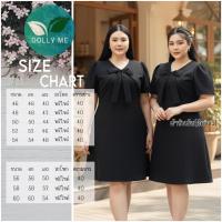 ราคา {{ผ้าชินมัย+อัดกาว}} อก 46-60 นิ้ว ชุดสีดำแขนสั้นทรงสุภาพ (54051220336)