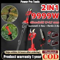 ราคา 2025 Makita แท้ กรรไกรตัดกิ่ง คม ทน ประหยัดแรงงาน ตัดกิ่งไม้ ไฟฟ้าไร้สาย กรรไกรไฟฟ้าตัดแต่งกิ่งไม้เฉือนสาขาเครื่องมือสวน (27780268251)