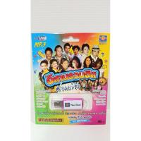 ราคา อีสานม่วนฮิตม่วนบ่เซา (44251086370)