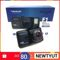 ราคา กล้องติดรถ Vstarcam รุ่น F1 ใหม่ล่าสุด ชัดมองเห็นป้ายทะเบียน✨ประกันศูนย์ 1ปี⚡️ (790257381)