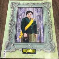 ราคา สกุลไทย ฉบับที่ 3221 (1801423152)