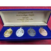ราคา เหรียญรุ่นสร้างบารมี พระอาจารย์คูณ ปริสุทโธ วัดบ้านไร่ อำเภอด่านขุนทด จังหวัดนครราชสีมา พ.ศ.2509 (41758730369)
