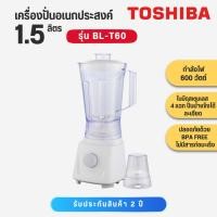 ราคา TOSHIBA เครื่องปั่นอเนกประสงค์ รุ่น BL-T60C ความจุ 1.5 ลิตร กำลังไฟฟ้า 600 วัตต์ BL-T60 BLT60 BL T60 (19474306335)