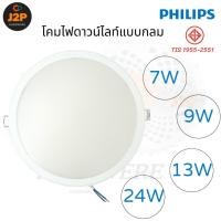 ราคา PHILIPS LED MESON โคมไฟดาวน์ไลท์ ดาวน์ไลท์กลม 4นิ้ว 5นิ้ว 8นิ้ว 59448,59449,59452,59464,59471 J2P (24721397707)